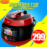 Joyoung/九阳 JYY-50C2电压力锅5L智能饭煲 电高压锅双胆家用特价