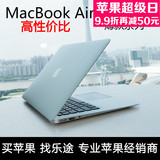 Apple/苹果 MacBook Air MJVM2CH/A MD760 11/13寸超薄笔记本电脑