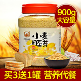 买3送1 杂粮先生 小麦胚芽900g 天然熟小麦胚芽粉片高纤多营养