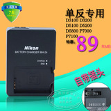 尼康D5200 D3200 D3100 D5100 EN-EL14电池原装充电器 MH-24座充