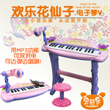 六一节贝芬乐儿童电子琴麦克风女孩玩具启蒙婴儿早教音乐宝宝钢琴