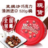 全国包邮澳洲进口Maltesers麦提莎夹心巧克力麦丽素520g澳洲原版