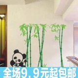 b074熊猫与竹子1a可爱卡通创意韩国艺术墙贴纸a壁纸壁贴花a墙饰