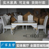 高档餐桌椅组合 1.8米欧式餐桌 美式餐桌 新古典长餐桌 实木餐桌
