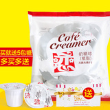 台湾进口恋牌奶油球 奶精植脂末球咖啡伴侣黑咖啡奶球液态50粒
