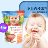 批发澳洲进口代购贝拉米有机苹果肉桂米粉3段婴幼儿宝宝辅食6个月