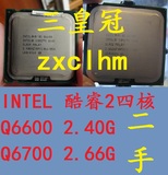 二手拆机Intel 酷睿2 四核 Q6600 Q6700 至强X3210 X3220 775 CPU
