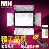永诺YN300III 三代 LED单色摄影灯无线遥控补光灯