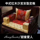 红木沙发坐垫 中式布艺实木坐垫椅子垫四季防滑家具海绵定做加厚
