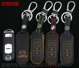 昂克赛拉钥匙包 CX5钥匙包真皮 阿特兹axela马自达cx-5智能钥匙套