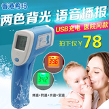 希玛医用红外人体测温仪家用宝宝温度计婴儿电子体温计儿童耳温枪