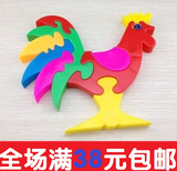 义乌儿童玩具批发 拼图鱼 热卖地摊货源 厂家批发满38元包邮