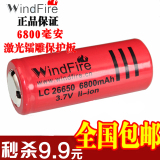 正品26650锂电池大容量充电全新进口18650大锂电池强光手电筒3.7V