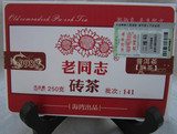 老同志普洱茶 熟茶 砖茶 2014年 141批9988 海湾茶业经典茶砖正品