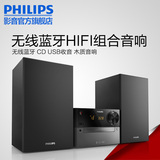 Philips/飞利浦 BTM2310无线蓝牙HIFI CD组合迷你苹果音响音箱