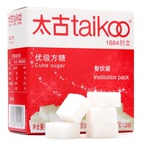 2盒江浙沪包邮 Taikoo太古方糖白砂糖100粒咖啡奶茶伴侣454g盒装