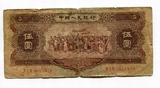 第二套人民币2版1956年伍五元热卖黄5元实物拍照真币收藏11