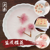 烘焙原料 盐渍樱花 可做果冻 樱花蛋糕卷 饼干装饰 日本进口 50g
