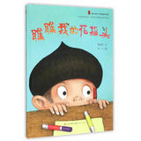 （包邮）童年中国.原创图画书系列：瞧瞧我的花指头  （精装绘本