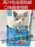 全国包邮特价促销心贝妙鲜包金枪鱼味猫湿粮软罐头115g猫咪湿粮