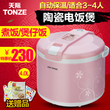 Tonze/天际 FD40XE-W 电饭煲 陶瓷内胆 煲仔饭功能 4升超大容量