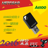 NETGEAR网件 A6100 双频迷你USB无线网卡5g 电脑WiFi接收器 AC600