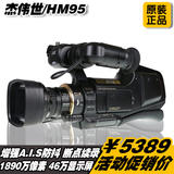 新货 JVC/杰伟世 JY-HM95 专业肩扛式婚庆高清摄像机HM95 胜HM852