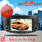 长安悦翔DVD导航一体机 悦翔专车专用汽车影音导航 GPS导航仪