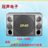 BMB CSX-1000 专业KTV 卡拉OK包箱 会议12寸卡包音响箱 专业音箱