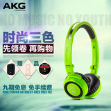 AKG/爱科技 Q460 头戴折叠式耳机耳麦手机线控通话音乐HIFI