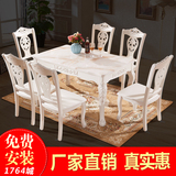 欧式餐桌白小户型餐桌椅组合6人长方形实木大理石桌实木椅