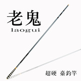 特价日本碳素长节手竿渔具台钓竿3.9米4.5 5.4 6.3 7.2米老鬼鱼竿