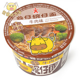 香港特产 公仔面牛肉味碗面41g 方便碗面泡面速食面即食面儿童面
