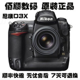 Nikon/尼康 D3X机身 D3X单机 93新 支持D810 D800 5D2 6D 置换