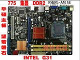 华硕P5KPL-AM SE技嘉GA-G31M-ES2C 775针集成显卡G31主板DDR2