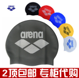 ARENA泳帽 专柜正品游泳帽 韩国原装 100%硅胶舒适高弹性