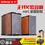 Qisheng/奇声 HF-359 蓝牙发烧hifi书架音箱 家庭影院K歌电视音响