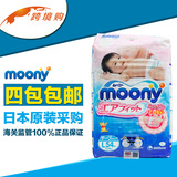 日本原装进口尤妮佳Moony婴儿纸尿裤大号L54片尤妮佳宝宝尿不湿