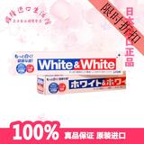 日本进口 LION/狮王 white&white防蛀健齿 去烟渍 美白牙膏 150g
