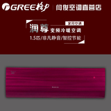 Gree/格力新品KFR-32GW(32597)FNDa-A1 润尊1.5匹变频挂机空调