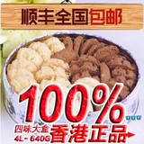 香港特产珍妮聪明小熊饼干320g4味小盒手工曲奇进口零食品伴手礼