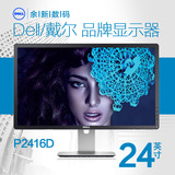 Dell戴尔 P2416D 24寸2K显示器 2560*1440  大屏幕 旋转