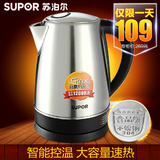 Supor/苏泊尔 SWF17K2-180电热水壶 全不锈钢电水壶 烧水壶正品