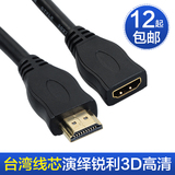 TJ hdmi延长线 公对母 高清线 公转母 HDMI线 1.4版 1米2米3米5米