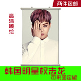 明星BIGBANG权志龙GD 挂画定制高清喷绘写真24寸壁画卧室客厅促销