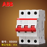 ABB隔离开关 断路器 SD203/63 3P 40A 原装正品