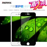 REMAX 苹果iPhone6 plus抗蓝光全屏钢化玻璃膜防紫外线护眼钢化膜
