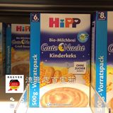 【直邮】德国代购Hipp/喜宝 谷物牛奶饼干燕麦晚安米粉/糊 6个月