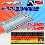 顺丰包邮 Varmilo阿米洛VB87M 蓝牙机械键盘 无线热升华键帽背光
