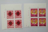 1992-1邮票 二轮生肖猴方连 二轮壬申年生肖猴方连 直角厂名方连